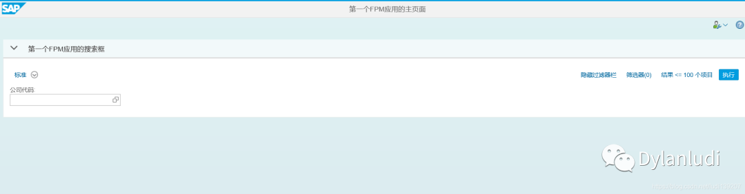 一起学 FPM 之初识 SAP_FPM - 封面图
