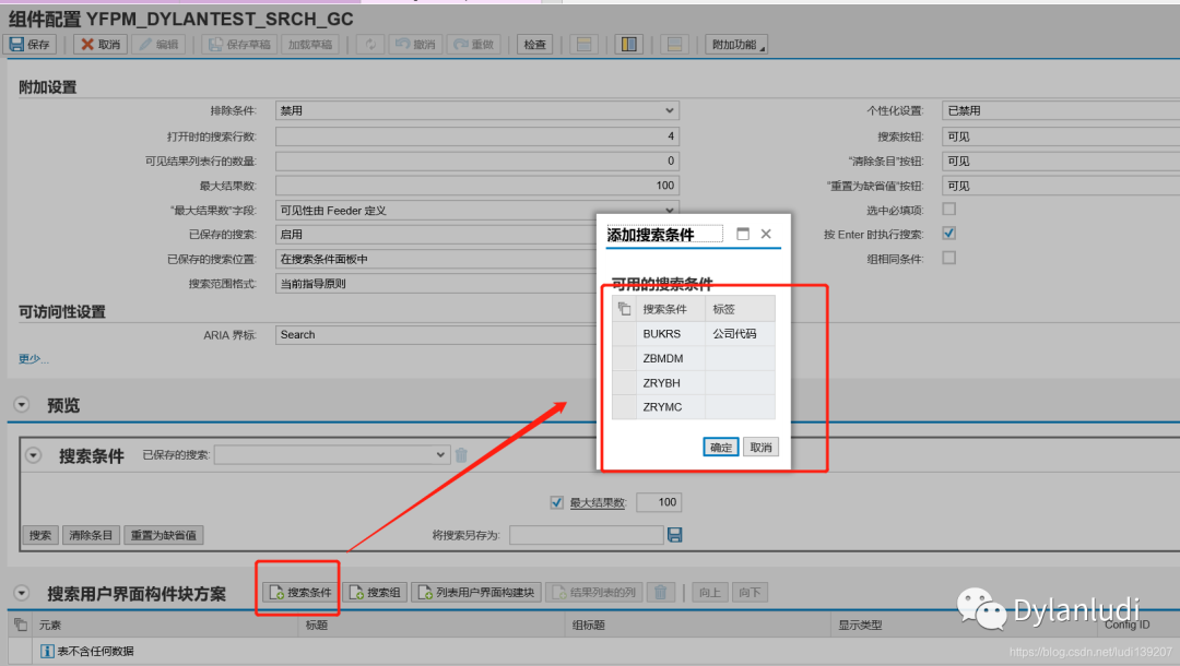 一起学 FPM 之初识 SAP_FPM - 封面图