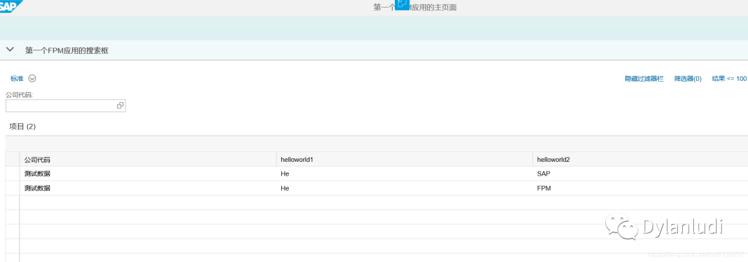 一起学 FPM 之初识 SAP_FPM - 封面图