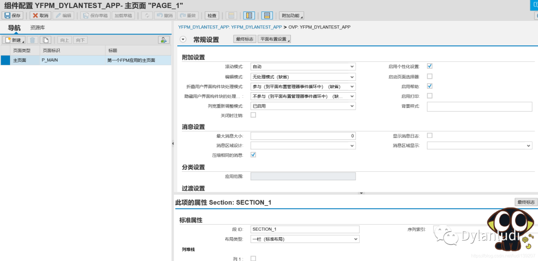 一起学 FPM 之初识 SAP_FPM - 封面图