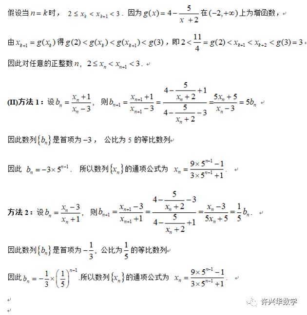 名师力作 高考中的三类数列逼近问题 备考技巧 善利名师 高考备考专家