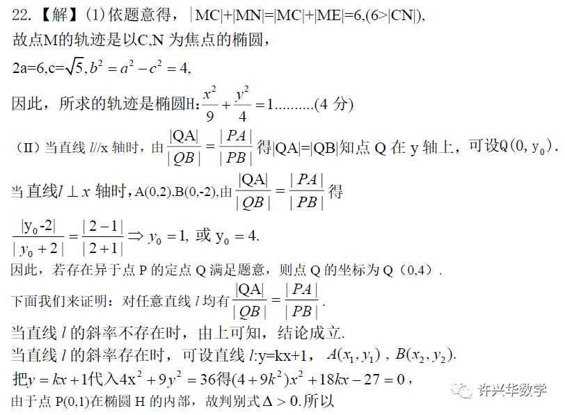 南宁三中19 学年度上学期高二期考理科数学试卷 南宁新闻