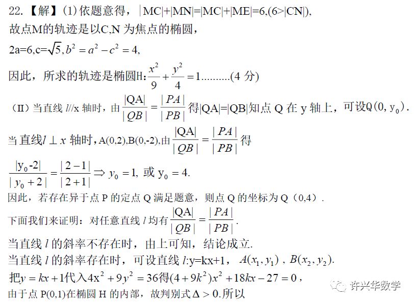 南宁三中19 学年度上学期高二期考理科数学试卷 南宁新闻