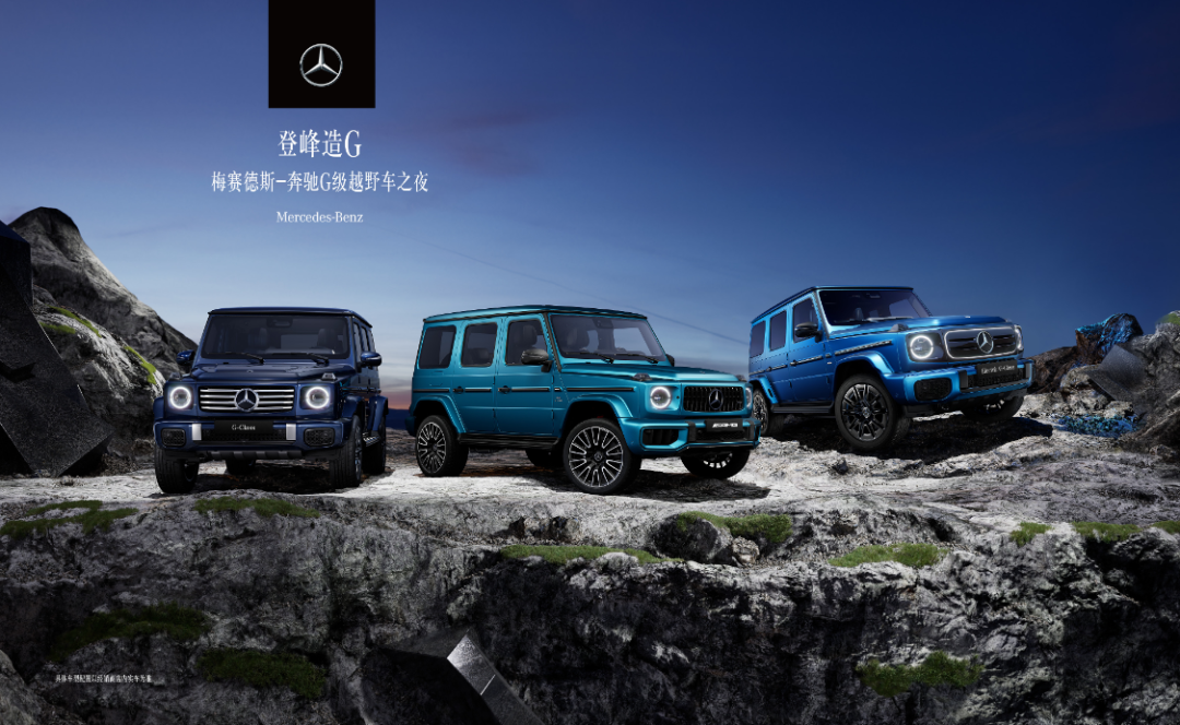 Square box, only G-Class|Mercedes-Benz G580 Square box, only G-Class|Mercedes-Benz G580