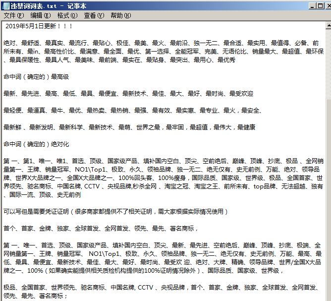 广告极限词查询_广告极限词查询工具_查极限词的网站