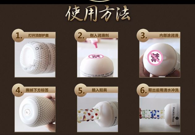 如何用飞机杯如何科学正确地使用飞机杯！3