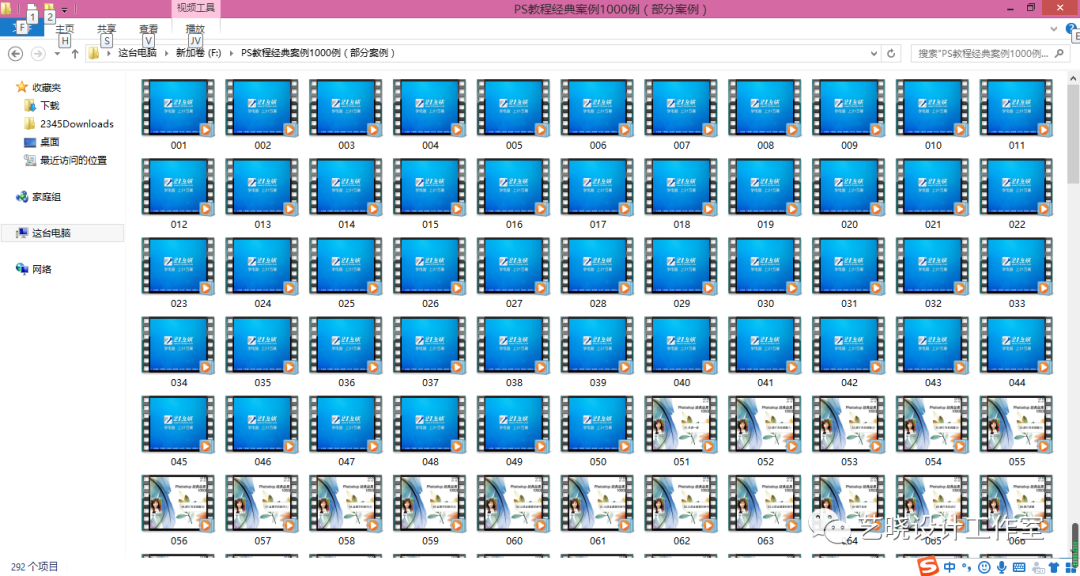 资源共享：PS教程经典案例1000例（部分案例）【03期】