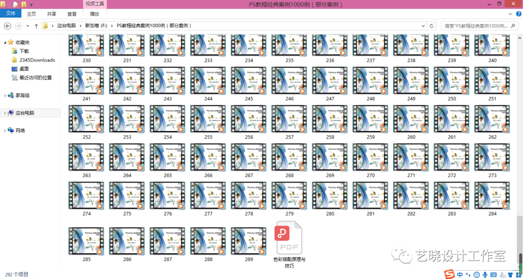 资源共享：PS教程经典案例1000例（部分案例）【03期】