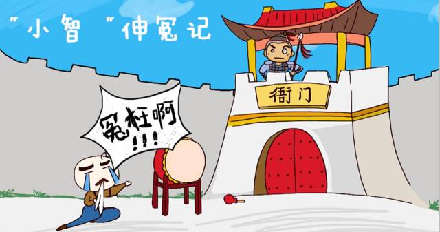 大人小智是被冤枉的