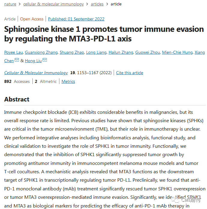 sp管在医学上什么管湘雅医学院刘洪教授在CMI发文，发现SPHK1-MTA3-PD-L1信号轴促进肿瘤免疫逃逸_https://www.jmylbn.com_新闻资讯_第1张