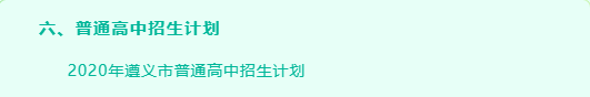 遵义中考成绩查询_2016年贵州遵义中考成绩查询_遵义市中考招生网