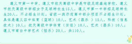 2016年貴州遵義中考成績查詢_遵義市中考招生網_遵義中考成績查詢