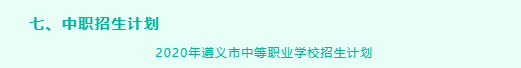 遵義市中考招生網_2016年貴州遵義中考成績查詢_遵義中考成績查詢