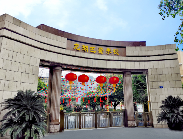 重庆这么多所巴蜀小学,到底该怎么选!-校园资讯-hi学校