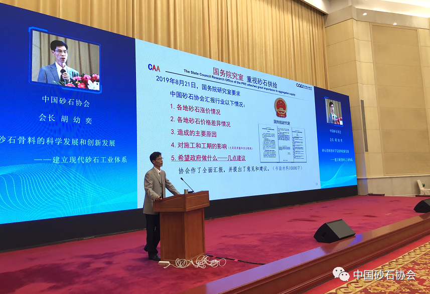 居然可以这样（中国砂石骨料网）湖北砂石骨料协会，(图6)