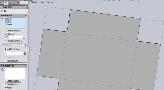 【6/14更新】SolidWorks钣金工具中焊接边角教程的图13