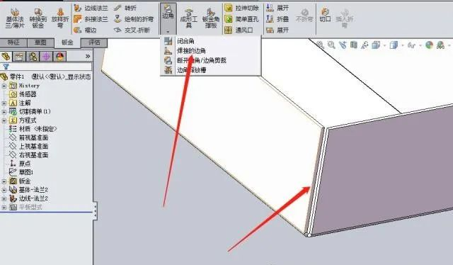 【6/14更新】SolidWorks钣金工具中焊接边角教程的图3