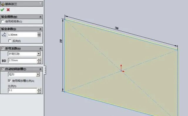 【6/14更新】SolidWorks钣金工具中焊接边角教程的图1