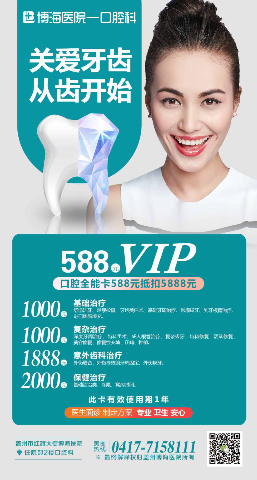 数字牙片机怎么用​【博海科室推荐】口腔 · 种植正畸数字化中心，升级改造  正式启用_https://www.jmylbn.com_新闻资讯_第26张