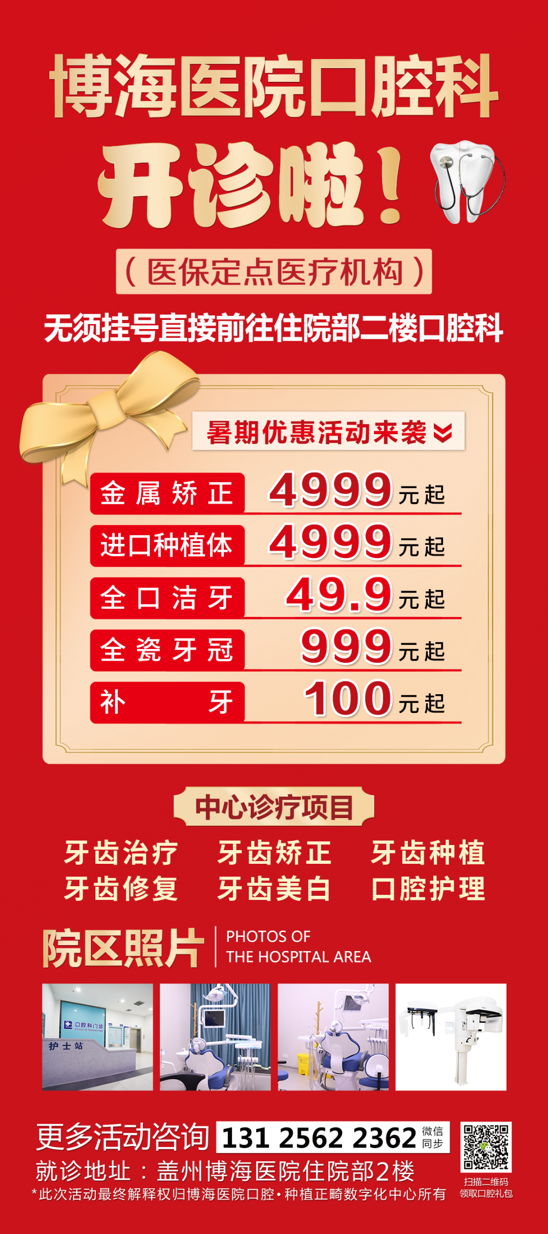 数字牙片机怎么用​【博海科室推荐】口腔 · 种植正畸数字化中心，升级改造  正式启用_https://www.jmylbn.com_新闻资讯_第25张