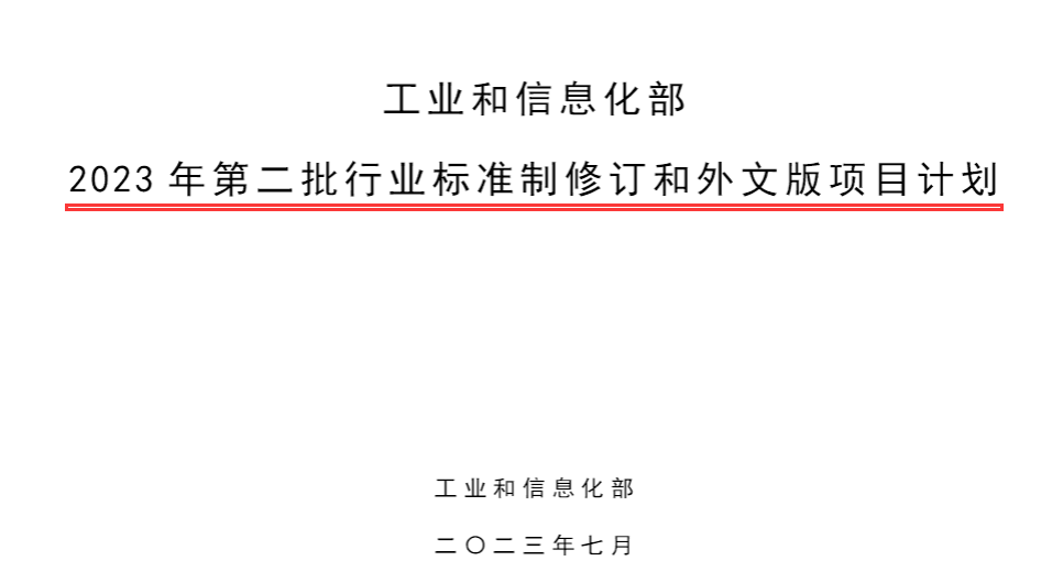 行业标准《混凝土制品用冷拔低碳钢丝》将修订！
