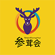 深圳参茸会科技有限公司