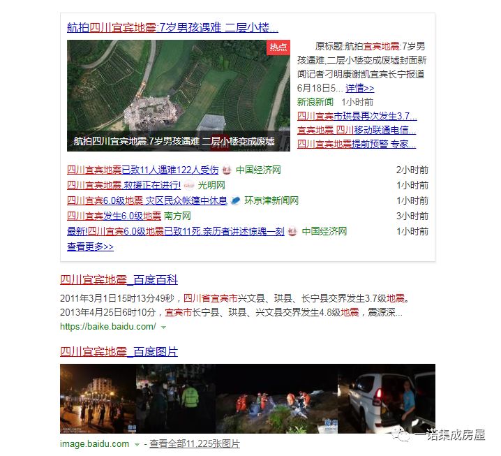 从四川地震看轻钢新型建筑--“抗震”分析