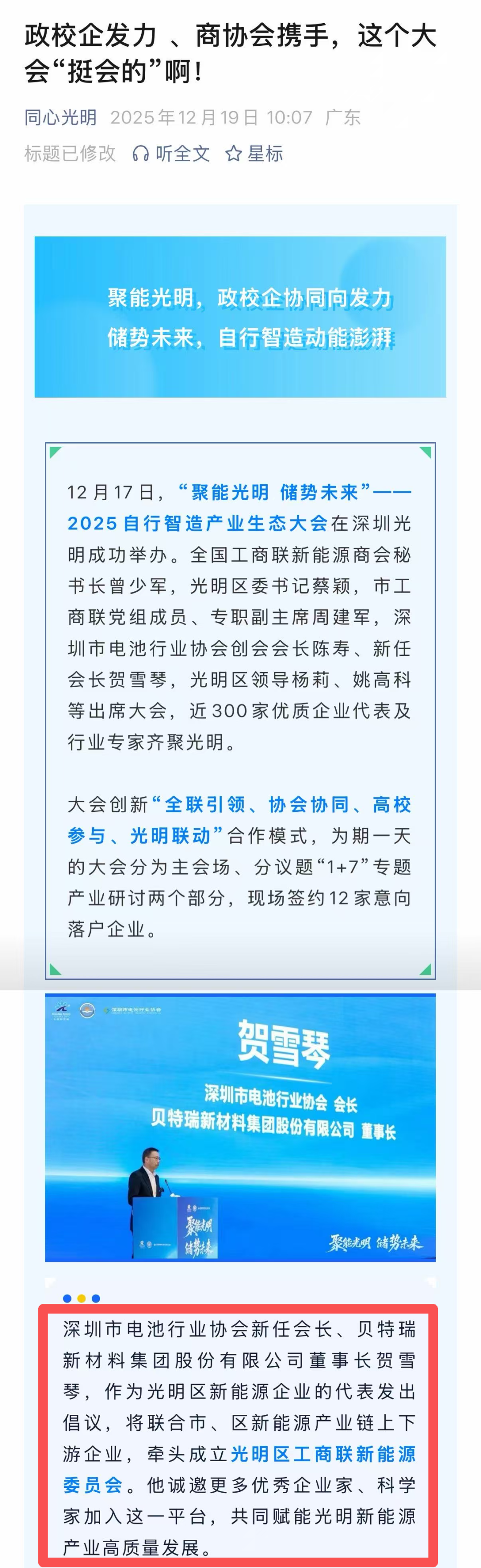 640 - 2025-12-19T175741.130.png