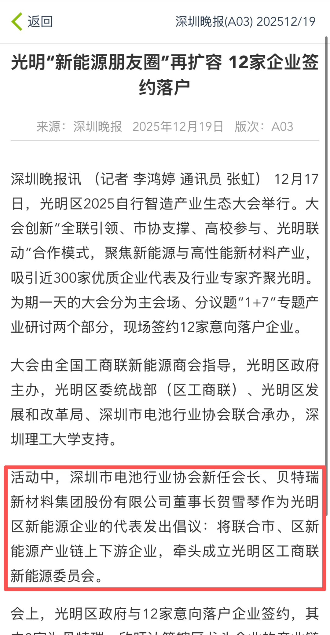 640 - 2025-12-19T175757.067.png