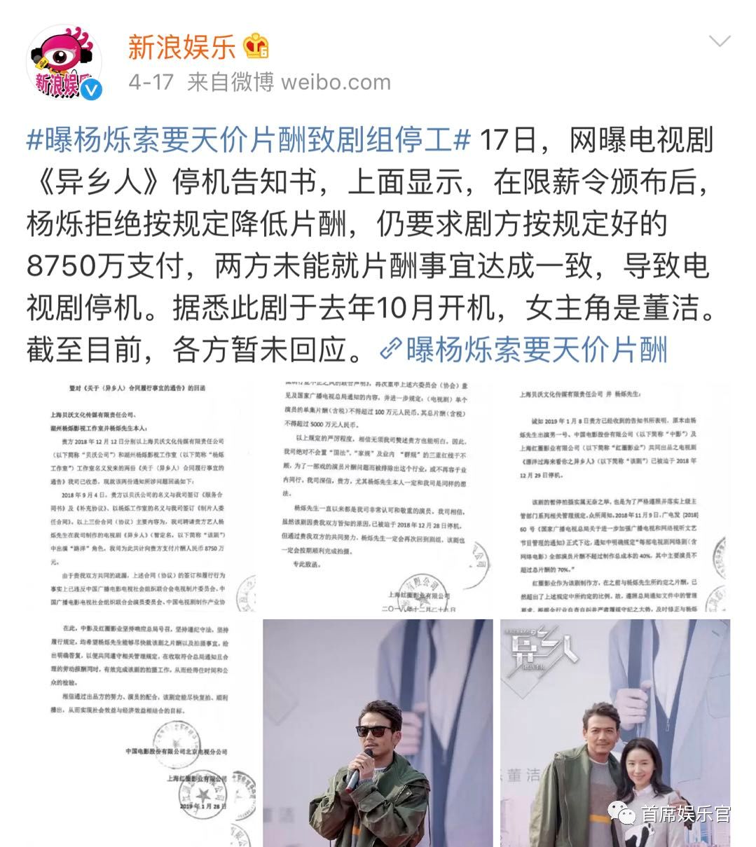 最近被各類造謠環抱糾纏的楊爍，到底獲咎了誰？ 娛樂 第3張