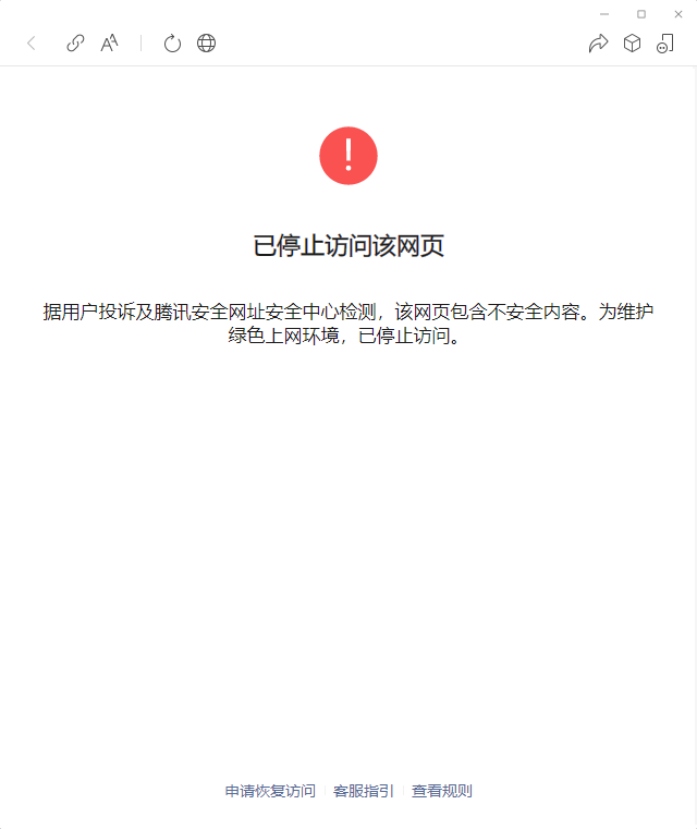 网址没封的来一个图片