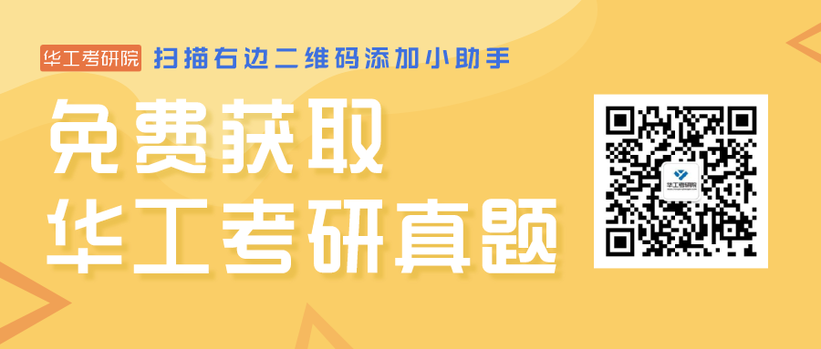 【经验分享】一战上岸学长，分享华工818材料物理化学考研冲刺技巧&注意事项！