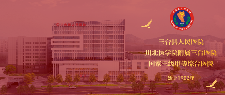 眼底照相能检查出什么免散瞳、快成像！三台县人民医院引进我县首台超广角眼底照相机_https://www.jmylbn.com_新闻资讯_第1张