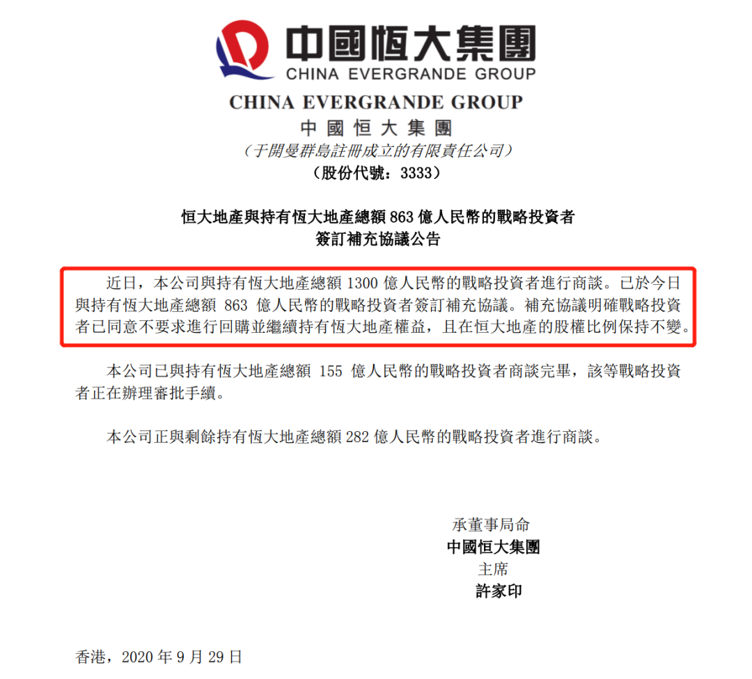 120小时！恒大翻盘(图4)