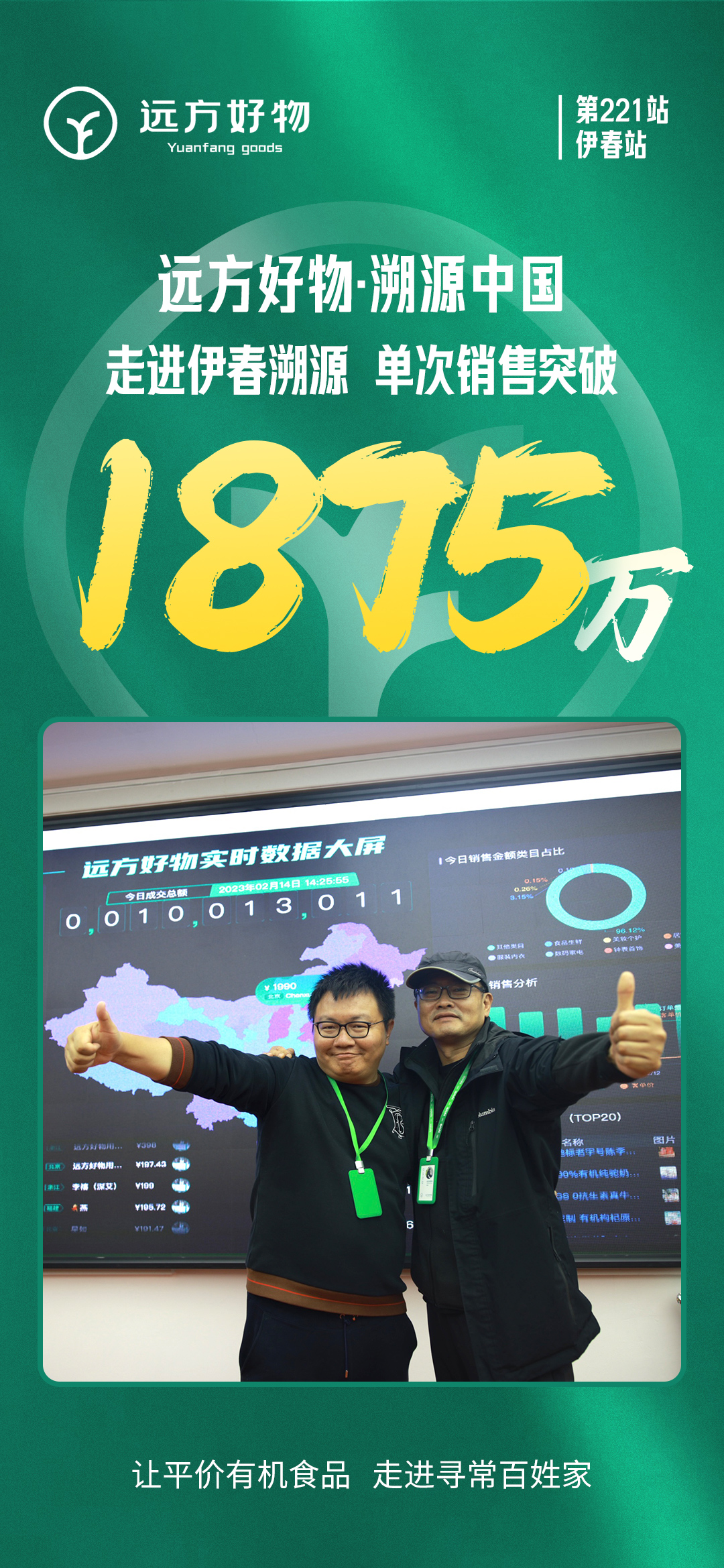 当你为信仰而战的时候，全世界的人都会来帮你实现 - 第1张