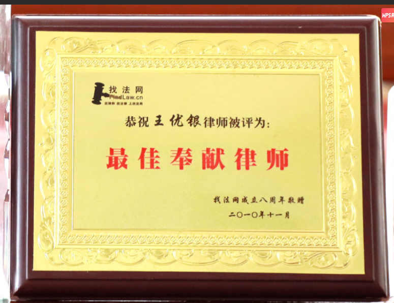 圣运律师