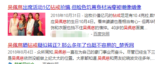 41歲吳佩慈高齡懷四胎，與紀曉波糾纏8年，孩子是她唯一的資本 娛樂 第12張