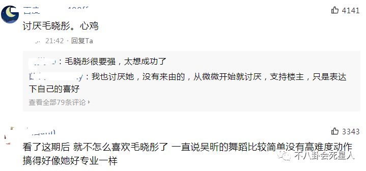 毛晓彤从被同情到被骂有心机，全因她对吴昕做错了这件事！