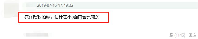 小S狂懟鄭爽智商不高，鄭爽暗諷小S年紀大，蔡康永一旁看好戲 娛樂 第10張