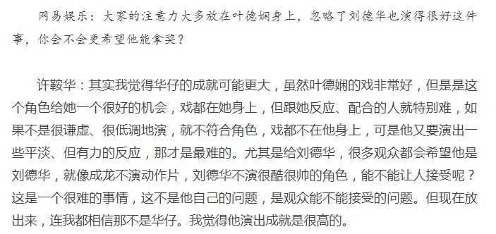 劉德華圈內最重要的三個女生，一個導演一個影後，另一個已去世 娛樂 第10張