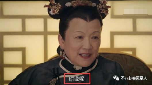 《延禧攻略》中的甄嬛竟比孙俪版更无情，难怪要找她来演！