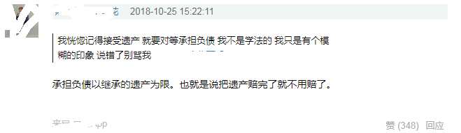 李亞鵬負債四千萬未還，李嫣只得30%的遺產還要替他還債？ 娛樂 第15張