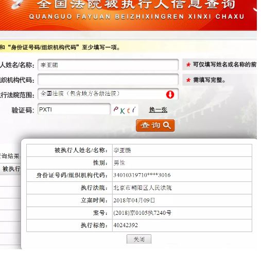 李亞鵬負債四千萬未還，李嫣只得30%的遺產還要替他還債？ 娛樂 第10張