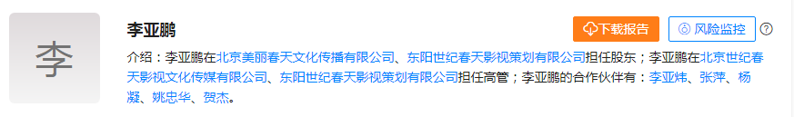 李亞鵬負債四千萬未還，李嫣只得30%的遺產還要替他還債？ 娛樂 第16張