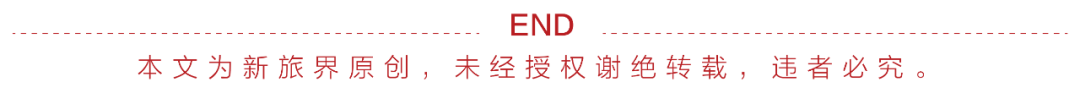 休閒度假時代 文旅產品需要怎樣的頂層設計和產品創新？ 旅遊 第13張