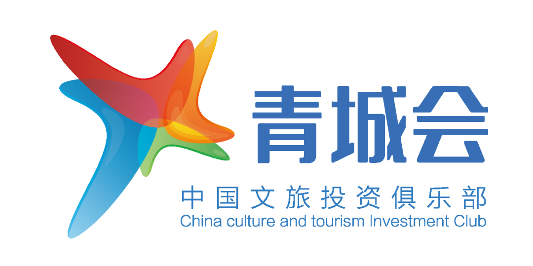 專業+高效，淄博市文旅項目在線招商推介會成果滿滿 旅遊 第7張