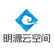 深圳市明源云空间电子商务有限公司