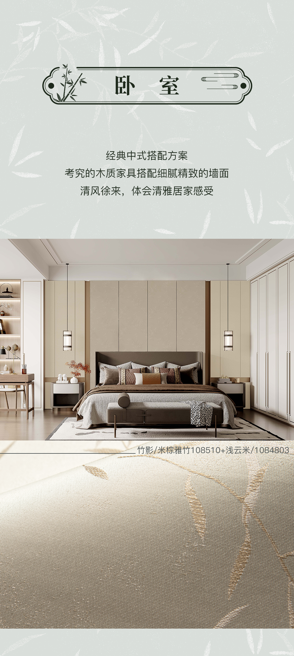 汇明墙布·新品上市｜宁可食无肉，不可居无竹，来一睹东方清韵