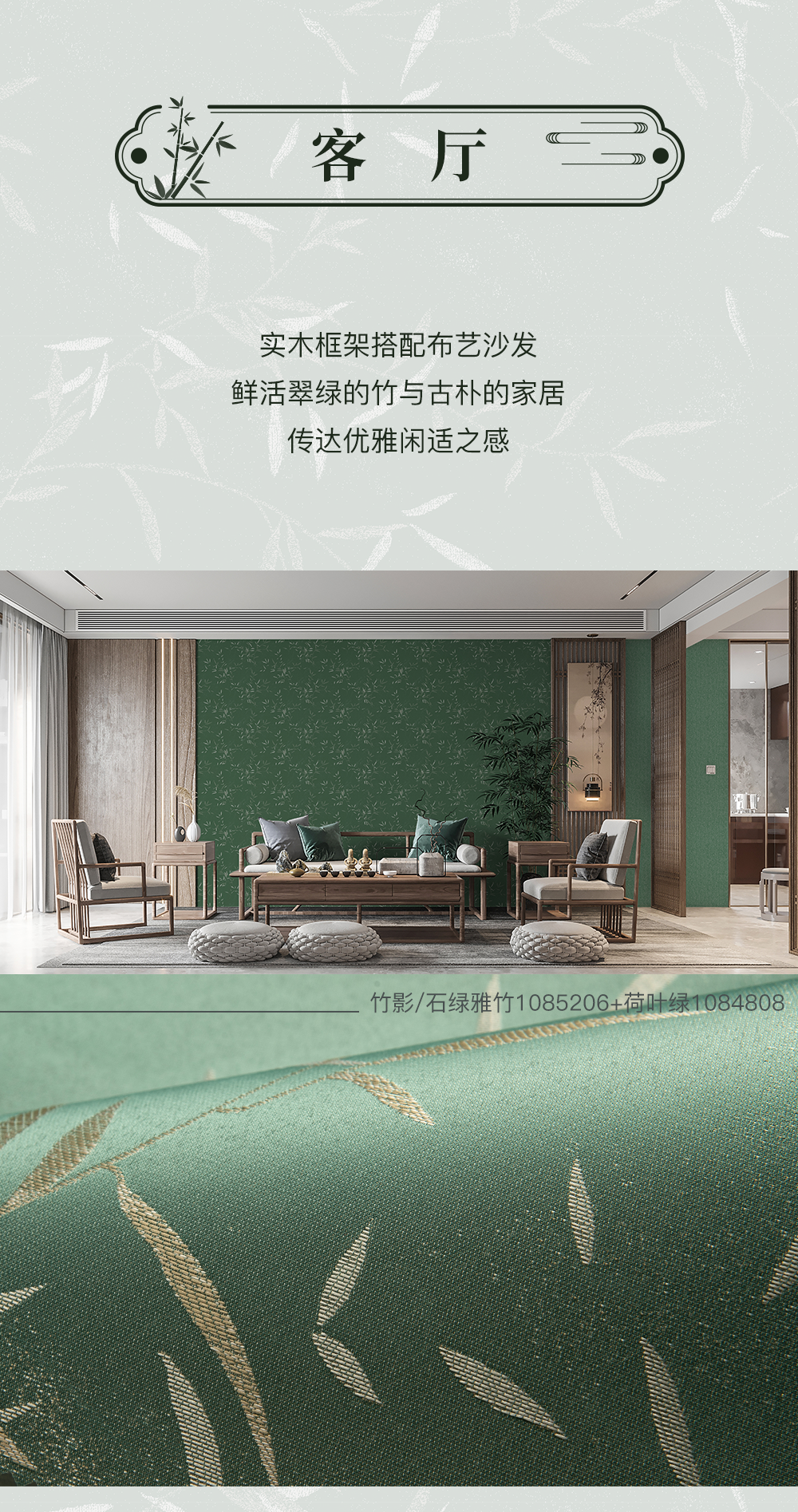 汇明墙布·新品上市｜宁可食无肉，不可居无竹，来一睹东方清韵