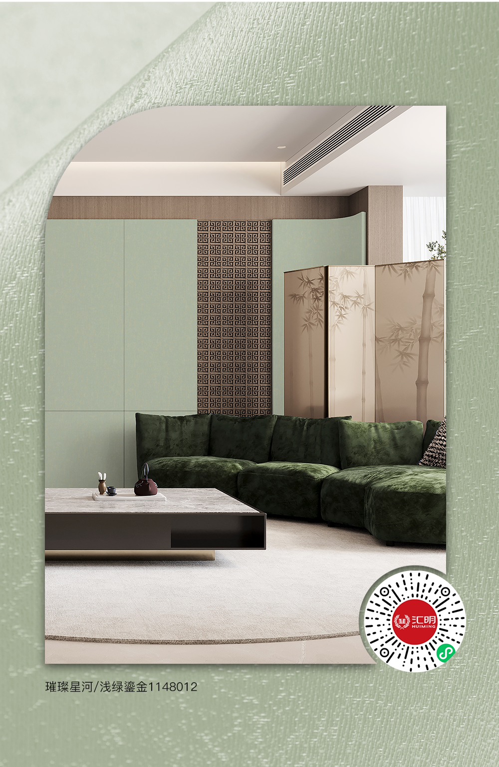 汇明墙布·新品上市｜昆仑山上的国潮风，还是吹到了汇明